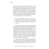 Прямая спина и ровные ножки. Геометрия ранних лет