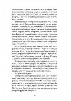 Death Stranding. Часть 2