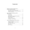 Эмоциональный интеллект для детей и родителей. Учимся понимать и проявлять эмоции, управлять ими