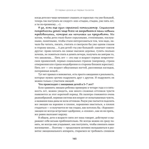 Эмоциональный интеллект для детей и родителей. Учимся понимать и проявлять эмоции, управлять ими
