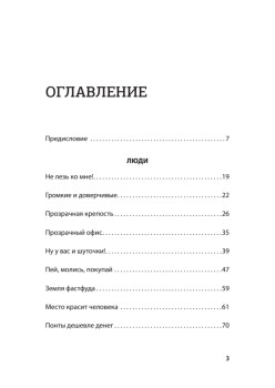 Америка: Без царя в голове