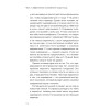 Сила растительного питания. Японская оздоровительная диета