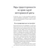 Сила растительного питания. Японская оздоровительная диета