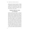 Сила растительного питания. Японская оздоровительная диета