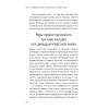 Сила растительного питания. Японская оздоровительная диета
