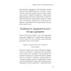 Сила растительного питания. Японская оздоровительная диета
