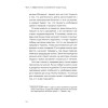 Сила растительного питания. Японская оздоровительная диета