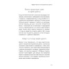 Сила растительного питания. Японская оздоровительная диета