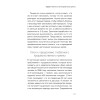 Сила растительного питания. Японская оздоровительная диета