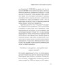 Сила растительного питания. Японская оздоровительная диета