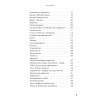 Здоровый малыш. Самые частые детские болезни: симптомы и синдромы