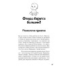 Здоровый малыш. Самые частые детские болезни: симптомы и синдромы
