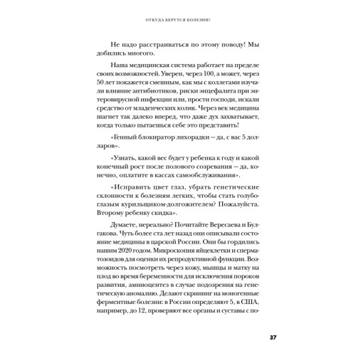 Здоровый малыш. Самые частые детские болезни: симптомы и синдромы