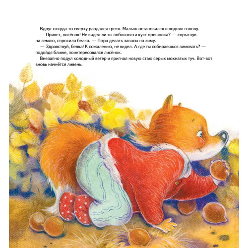 Лисёнку нужен домик! Сказка про дружбу. Схема поделки - внутри под QR-кодом! Полезные сказки
