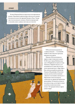 Театр. Нескучная история