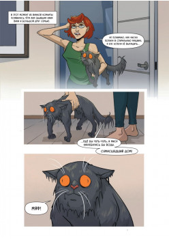 Си-Пи. Комикс