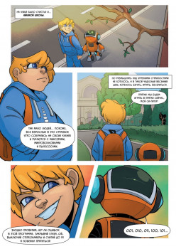 Си-Пи. Комикс