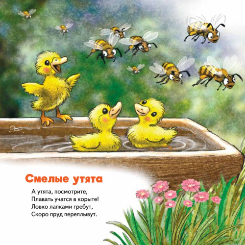 Про наших соседей - от муравьёв до медведей! Логопедические стихи для самых маленьких. Видеозанятие с логопедом - внутри