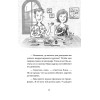 Петронелла и кротовая нора
