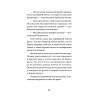 Петронелла и кротовая нора