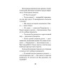Петронелла и кротовая нора