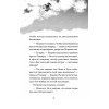 Петронелла и кротовая нора