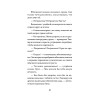 Петронелла и кротовая нора