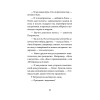 Петронелла и кротовая нора
