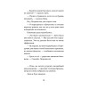 Петронелла и кротовая нора