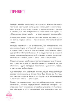 Мой блог — мой стиль. Как писать классные тексты. Книга-челлендж