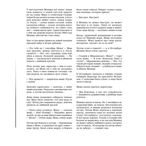 Война vs Детство