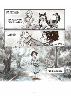 Война vs Детство