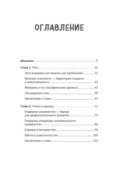 Girl power! Психология для поколения смелых