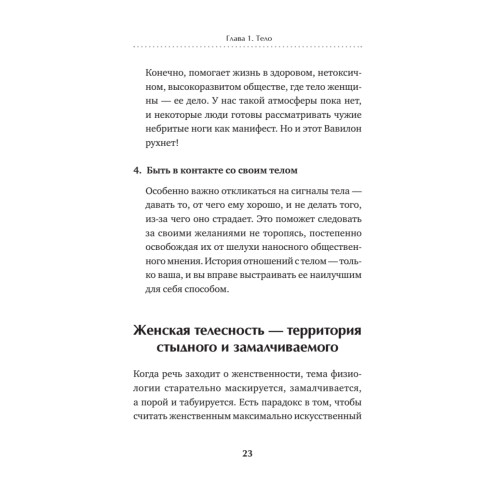 Girl power! Психология для поколения смелых