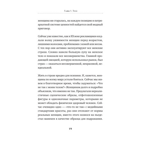 Girl power! Психология для поколения смелых
