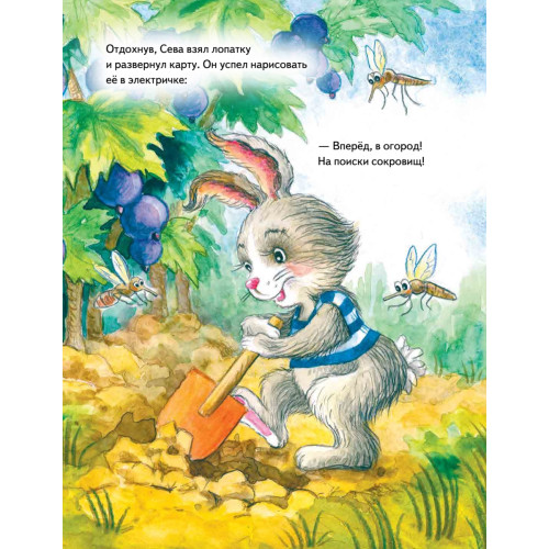 Зайчик Сева едет к бабушке! Полезные сказки (Обложка)