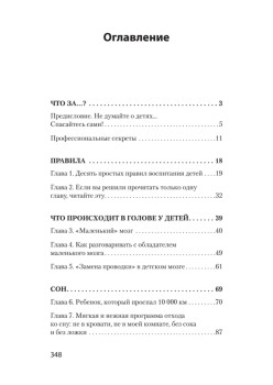 Прежде чем ваш ребенок сведёт вас с ума (#экопокет)