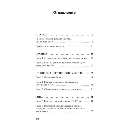 Прежде чем ваш ребенок сведёт вас с ума (#экопокет)