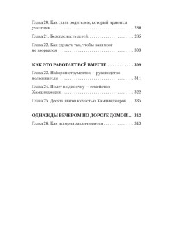 Прежде чем ваш ребенок сведёт вас с ума (#экопокет)