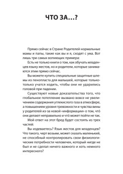 Прежде чем ваш ребенок сведёт вас с ума (#экопокет)