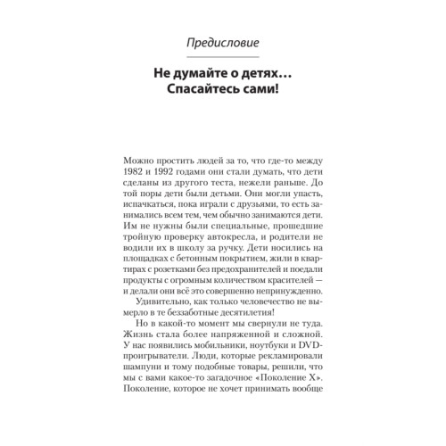 Прежде чем ваш ребенок сведёт вас с ума (#экопокет)