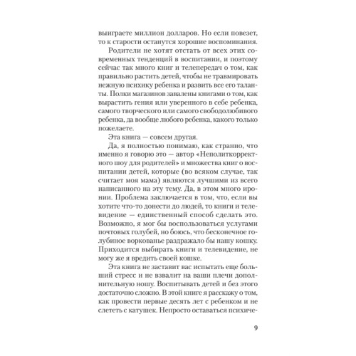 Прежде чем ваш ребенок сведёт вас с ума (#экопокет)