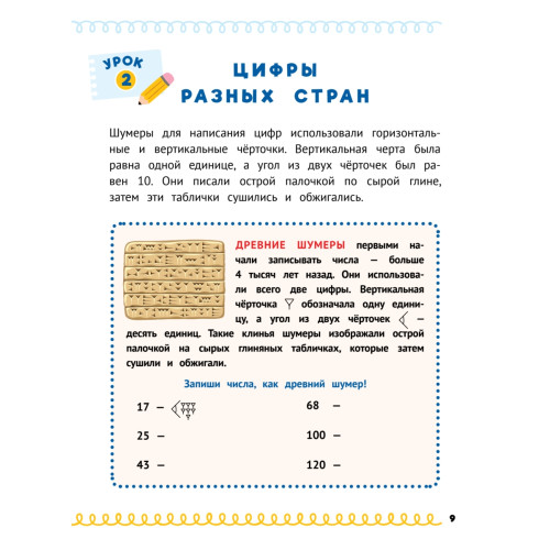 Домашка на отлично! Программа начальной школы за 20 минут в день. Таблица умножения, фигуры, логика