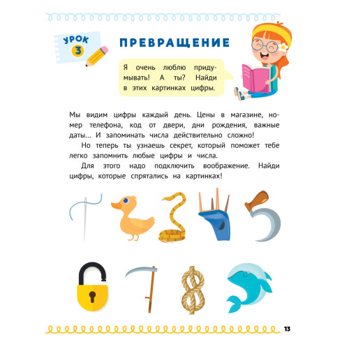 Домашка на отлично! Программа начальной школы за 20 минут в день. Таблица умножения, фигуры, логика