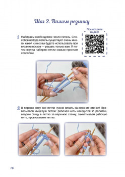 Носочки спицами. Ажур, косы, жаккард. Мастер-класс с видеоуроками