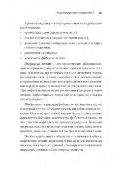 Дыхательная гимнастика. Реабилитация при пневмонии и других заболеваниях легких
