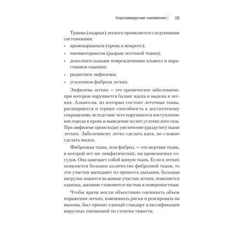 Дыхательная гимнастика. Реабилитация при пневмонии и других заболеваниях легких