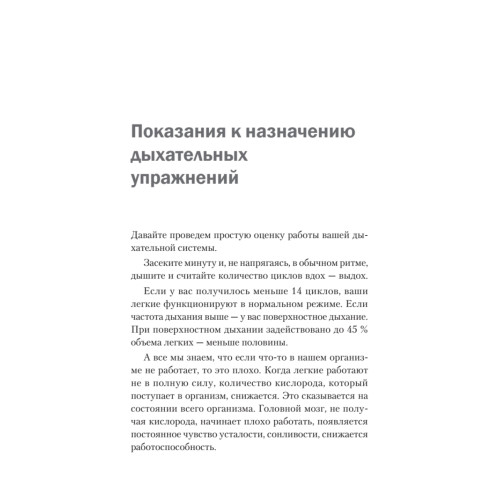 Дыхательная гимнастика. Реабилитация при пневмонии и других заболеваниях легких