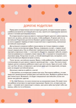 Wake up, Bunny! Зайка, вставай! Аудиосказка - внутри под QR-кодом! Полезные сказки на английском. 3-6 лет