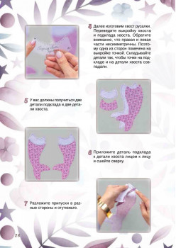 Куклы из ткани: выкройки и мастер-классы